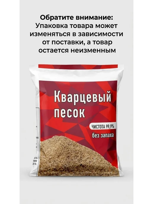 ЭкспертБиоОрганик Кварцевый песок для растений цветов суккулентов,грунт, вариант, фото 2