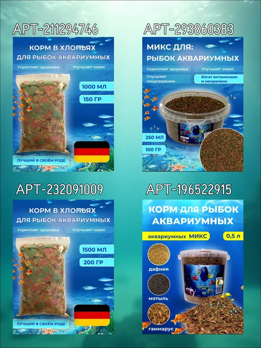 Суперзу 4в1 Корм для рыбок аквариумных 0.5л, 500 мл, фото 5