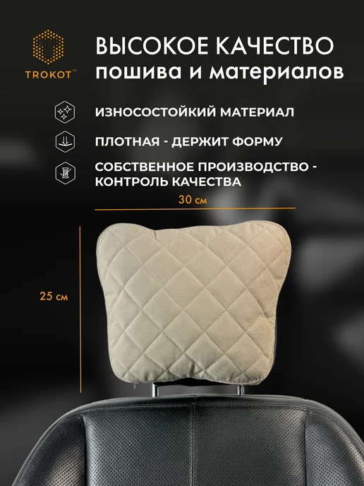 ТРОКОТ Подушка на подголовник, бежевый, фото 2