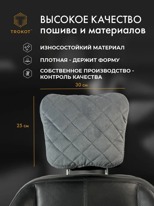 ТРОКОТ Подушка на подголовник, серый, фото 2