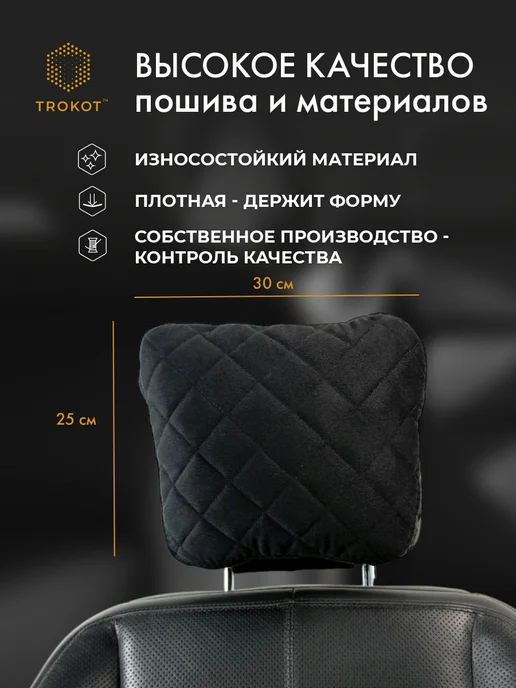ТРОКОТ Подушка на подголовник, черный, фото 2