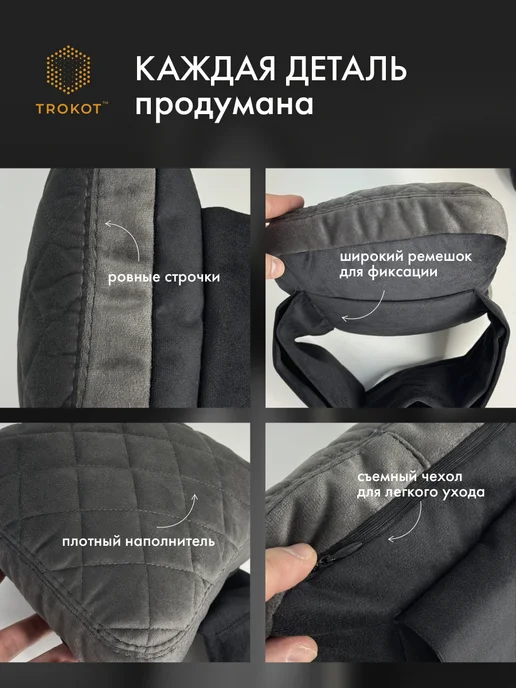 ТРОКОТ Подушка на подголовник, черный, фото 3