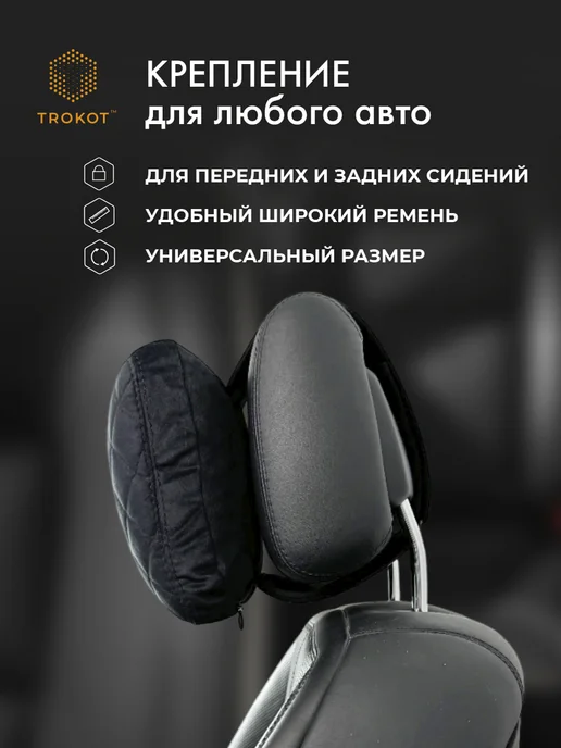 ТРОКОТ Подушка на подголовник, черный, фото 4