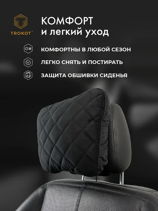 ТРОКОТ Подушка на подголовник, черный, фото 5