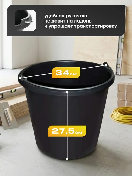 Милих Ведро строительное 16 л 2 шт, 16 л, 2 шт, фото 2