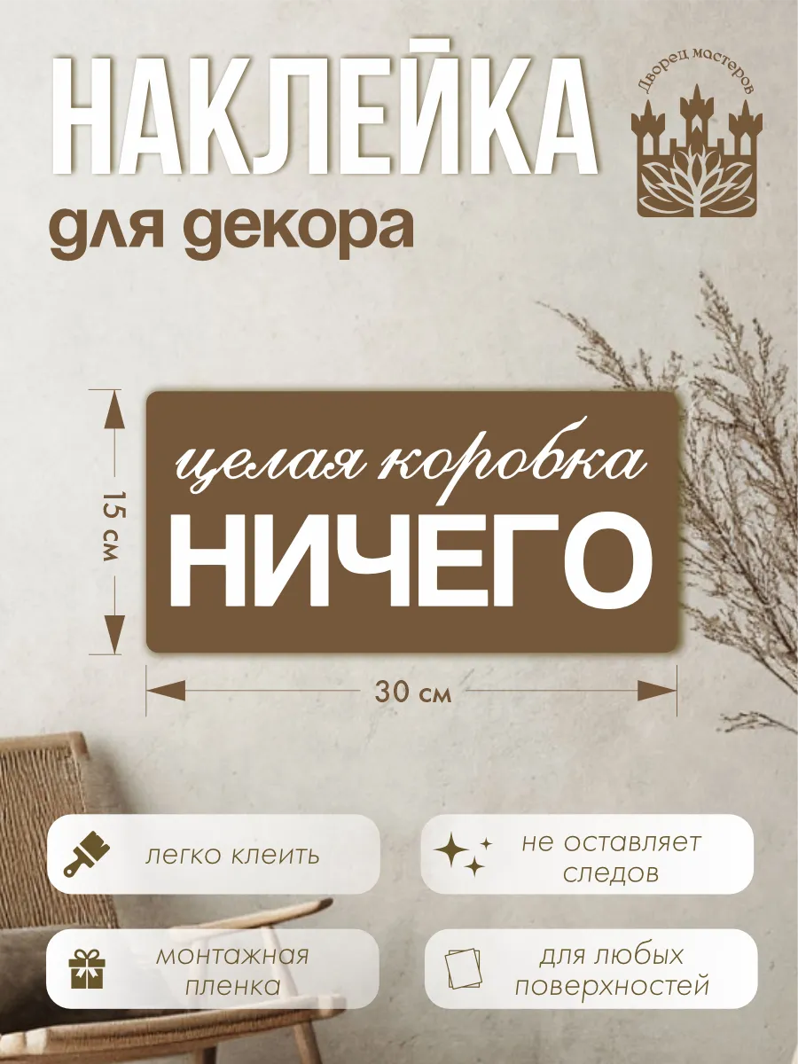 Индивидуальная наклейка
