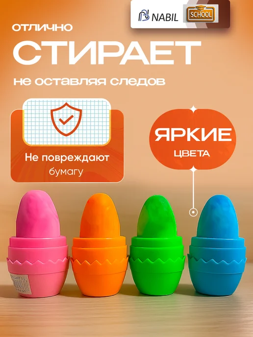 NB Nabil Точилка для карандашей с ластиком 4 шт, 4 шт, фото 2
