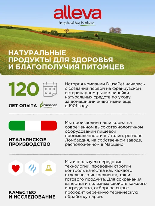 Сухой корм Alleva Holistic Кошек для собак, оленина, ягненок, 5 кг, фото 2