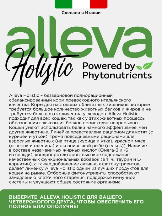 Сухой корм Alleva Holistic Кошек для собак, оленина, ягненок, 5 кг, фото 3