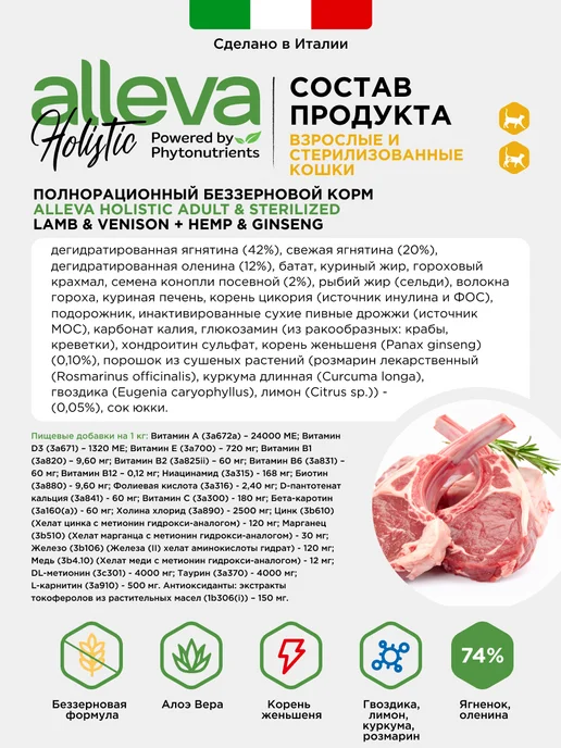 Сухой корм Alleva Holistic Кошек для собак, оленина, ягненок, 5 кг, фото 4