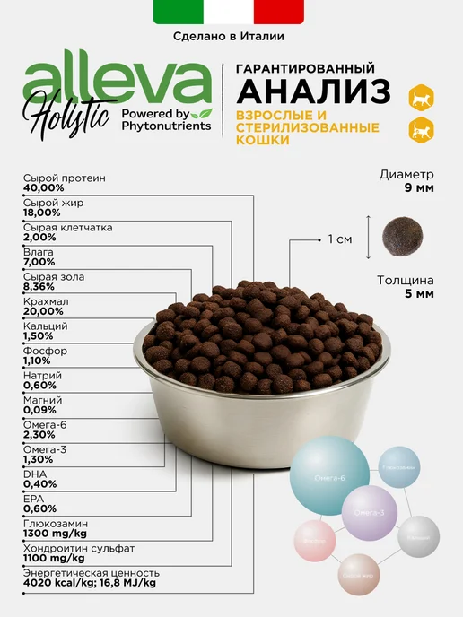 Сухой корм Alleva Holistic Кошек для собак, оленина, ягненок, 5 кг, фото 5