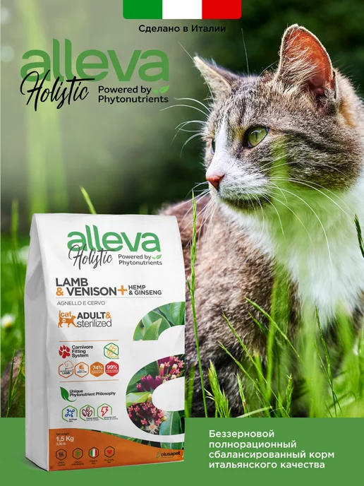Сухой корм Alleva Holistic Кошек для собак, оленина, ягненок, 5 кг, фото 7