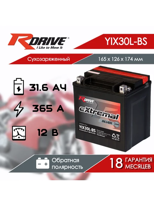 RDrive Мото аккумулятор стартерный гелевый YIX30L-BS 12V 30Ah 385А, серебристый