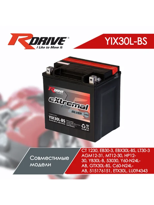 RDrive Мото аккумулятор стартерный гелевый YIX30L-BS 12V 30Ah 385А, серебристый, фото 2