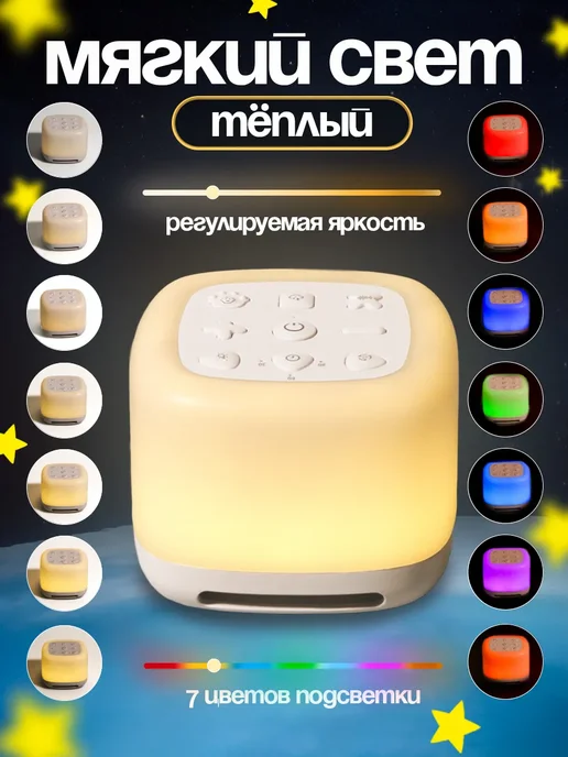 loid Ночник для новорожденного с белым шумом, белый, фото 2