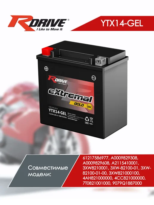 RDrive Мото аккумулятор eXtremal Gold NanoGel YTX14-GEL, золотой, фото 2