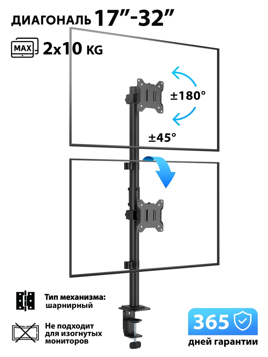 Кронштейн для двух мониторов 17"-32" GD110-C02V