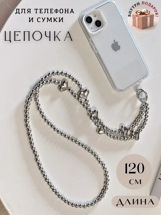 TaVbeauty Шнурок для телефона цепочка сотуар, белый