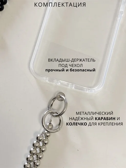 TaVbeauty Шнурок для телефона цепочка сотуар, белый, фото 7