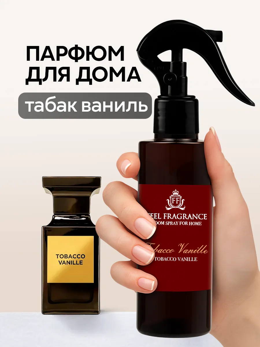 Парфюм для белья, освежитель воздуха Tobacco Vanille