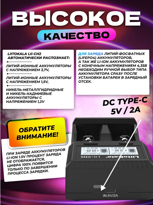 liitokala Зарядное устройство для аккумуляторов 18650 Lii CH2, черный, фото 2