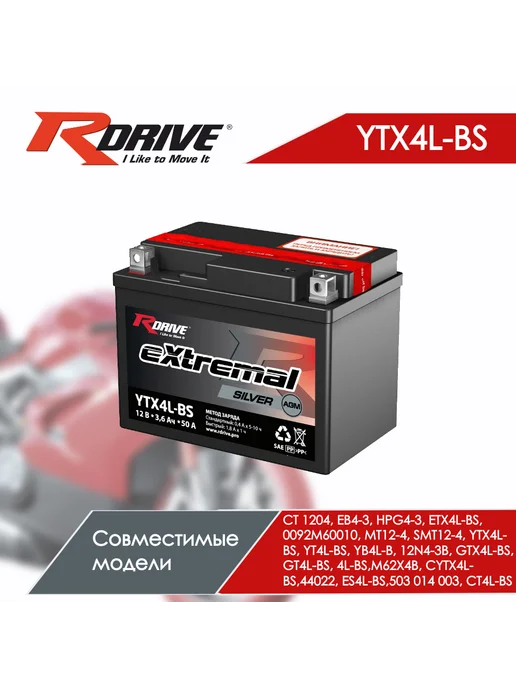 RDrive Гелевый мото аккумулятор YTX4L-BS 12V 4Ah 12В 4Ач СТ 1204, серебристый, фото 2
