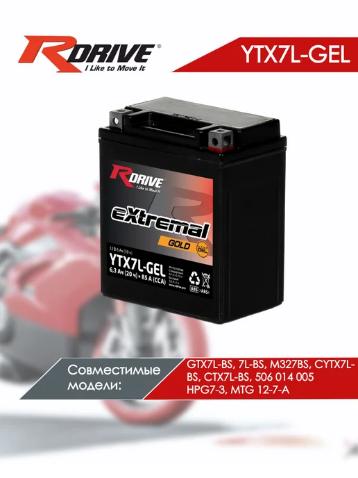 RDrive Мото аккумулятор eXtremal Gold NanoGel YTX7L-GEL, золотой, фото 2