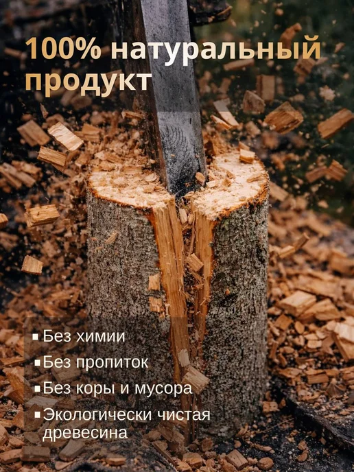 АрмЩепа Щепа для копчения набор, вариант, фото 3