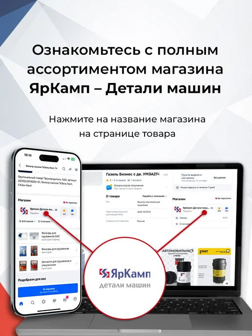 ГАЗ Колонка рулевого управления ГАЗон NEXT, Vector Next, вариант, фото 3