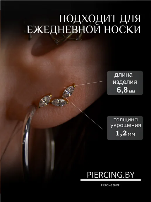 PIERCING.BY Серьга лабрет в ухо нос губу пирсинг титан, титан, фото 2