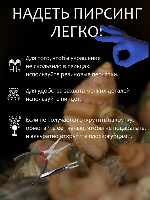 PIERCING.BY Серьга лабрет в ухо нос губу пирсинг титан, титан, фото 4