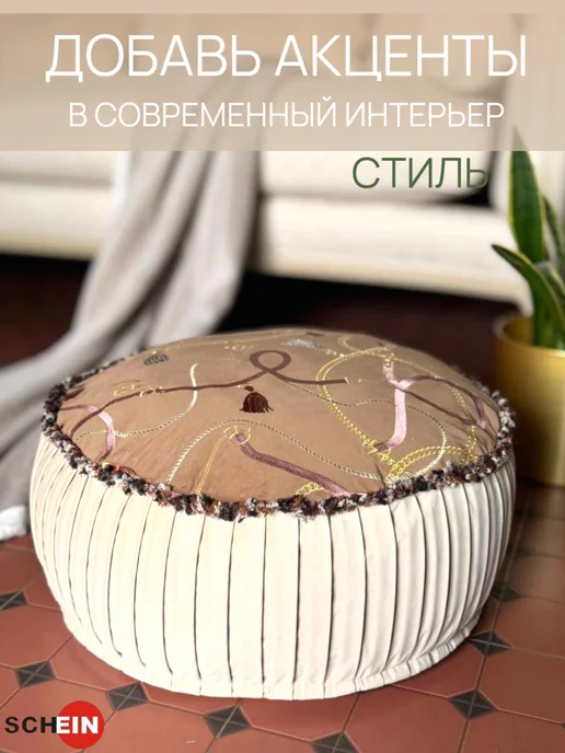 Чехол для пуфика для ног без наполнителя, бежевый, фото 6