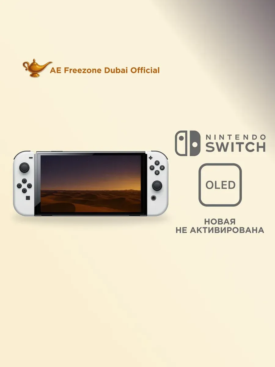 Nintendo Игровая приставка Switch OLED