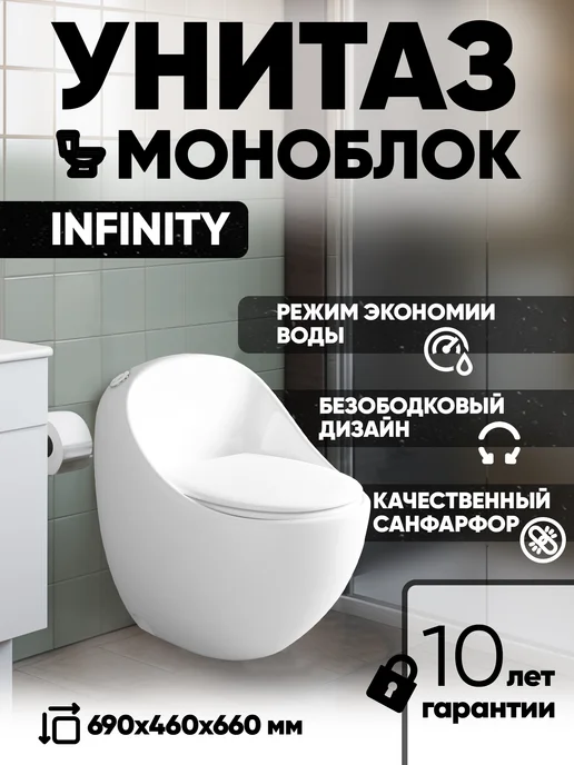 без бренда Унитаз моноблок безободковый PRESTOL (680*460*730мм) белый, белый
