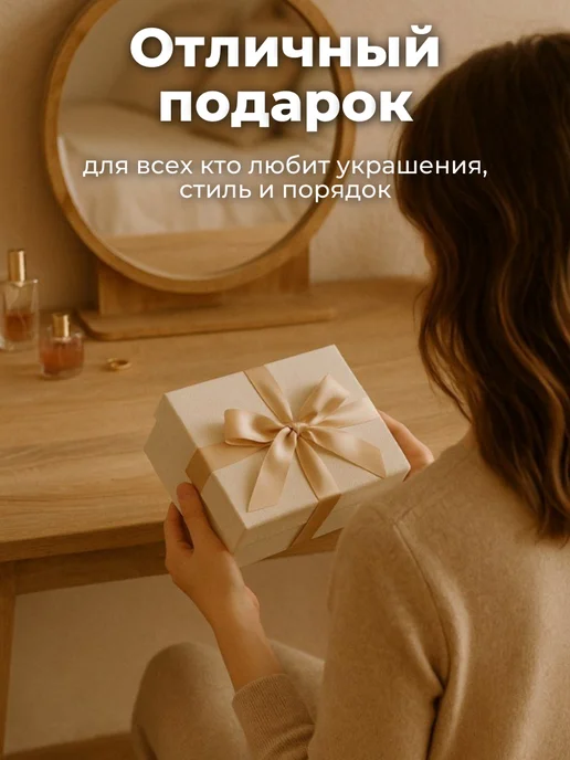 Органайзер подставка для украшений держатель, вариант, фото 5