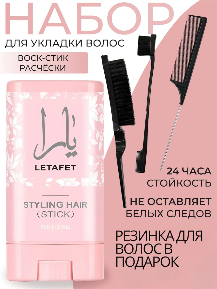 Воск для волос