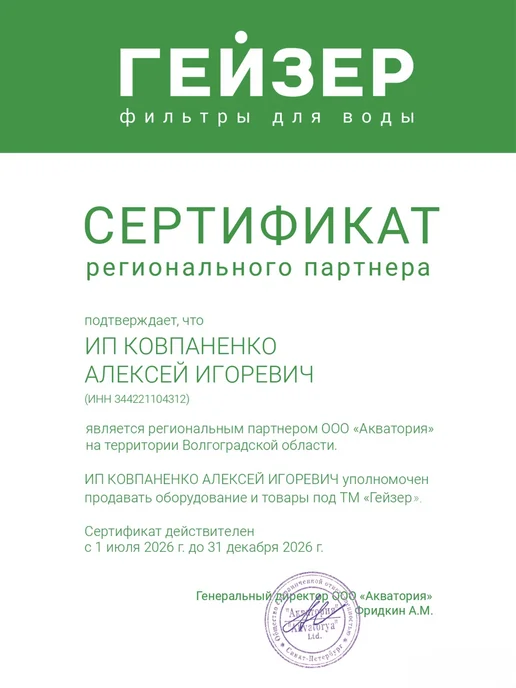 ГЕЙЗЕР Комплект картриджей К-1 для Классик для жесткой воды, вариант, фото 2