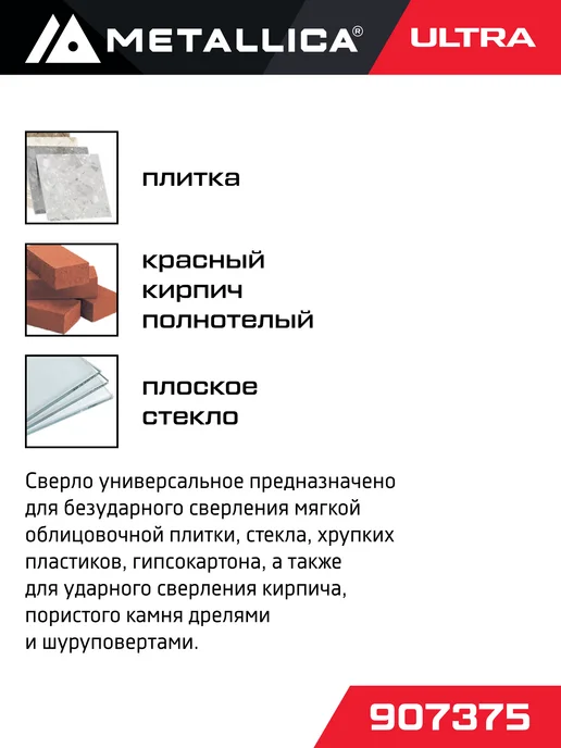 METALLICA Сверло универсальное твердосплавное Ultra 5x80, спиральное, 5x80, фото 2