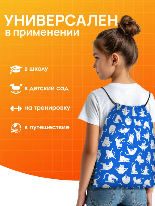 SoBag Мешок для обуви для девочек для сменки большой в школу Кот, синий, фото 4