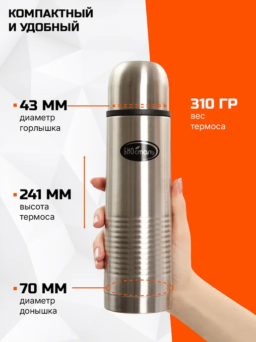 БИОСТАЛЬ Термос 0.5 л NB-500B вакуумный, с чехлом в комплекте, сталь, 0,5 л, фото 7