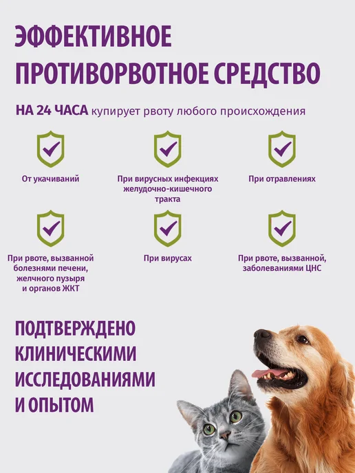 Zoetis СЕРЕНИЯ РАСТВОР ДЛЯ ИНЪЕКЦИЙ, 1 фл х 20 мл, 20 мл, фото 2