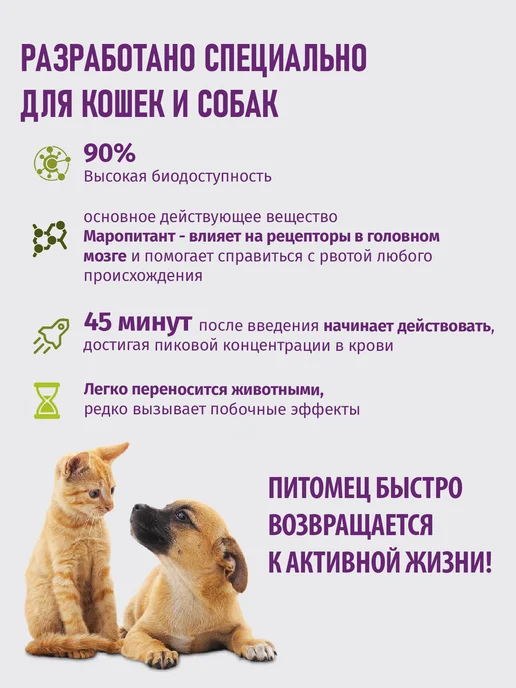Zoetis СЕРЕНИЯ РАСТВОР ДЛЯ ИНЪЕКЦИЙ, 1 фл х 20 мл, 20 мл, фото 3