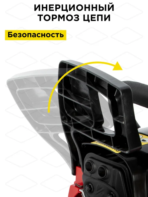 DDE Бензопила цепная CS5018, 550 мл, фото 4