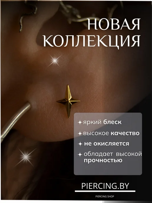 PIERCING.BY Серьга лабрет титан, титан, фото 2