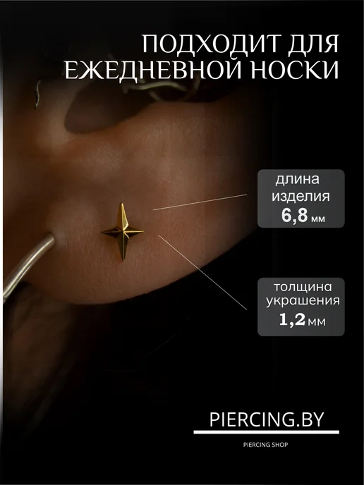 PIERCING.BY Серьга лабрет титан, титан, фото 3