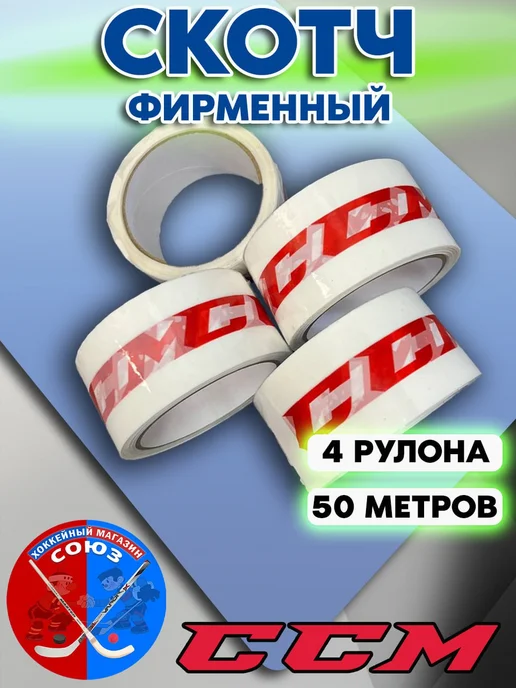 BAVS скотч для щитков, белый