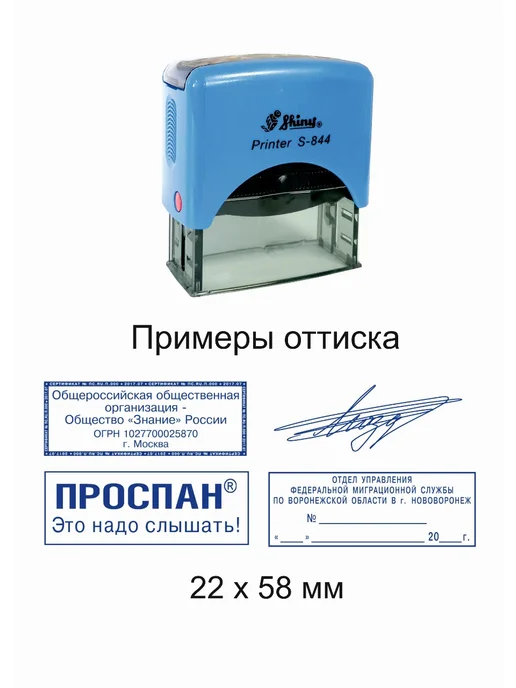 Shiny Printer S-844 Автоматическая оснастка для штампа, черный, фото 3