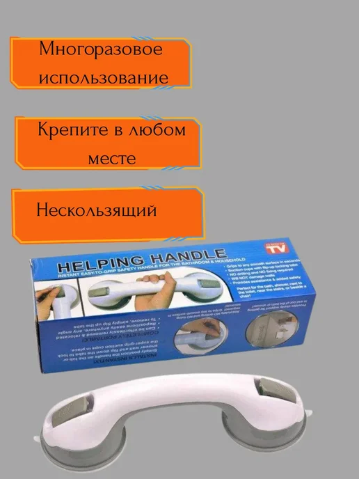 Q Поручень для ванны, ручка с присосками, серый, фото 2