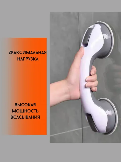 Q Поручень для ванны, ручка с присосками, серый, фото 3