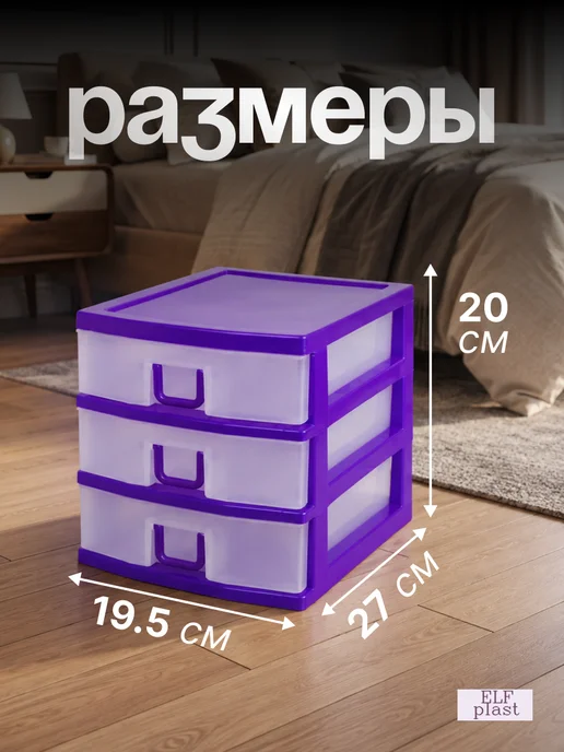 Мини комод для мелочей 3-секционный, вариант, фото 2
